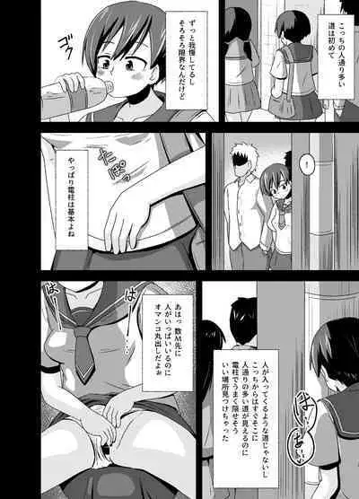 Nora no Hentai Roshutsu Shoujo ga Kainushi Mitsukemashita