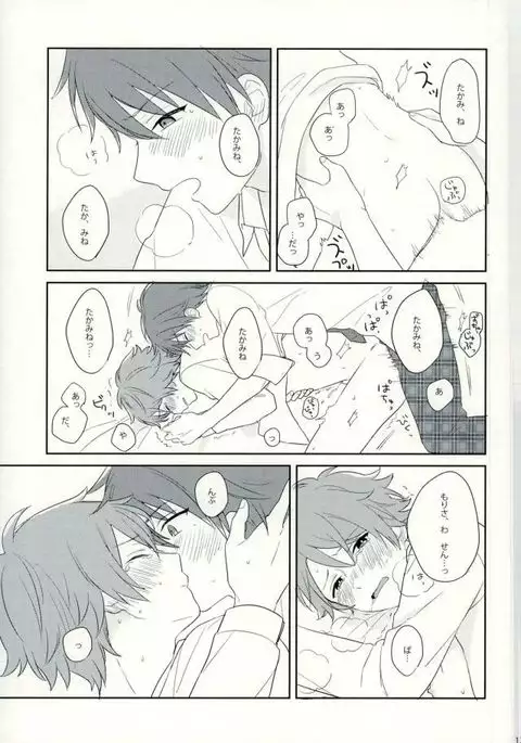 わるい先輩