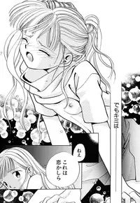 [Nagareboshi Hikaru] Zetsumetsu Sunzen Shoujo [Digital]