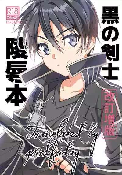 Kuro no Kenshi Ryoujoku