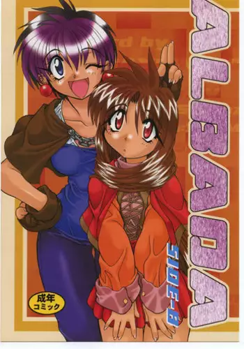 (C69) [Mayoineko (Various)] Albada SIDE-B (Eternal Melody)