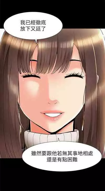 [SSAEM] 難言之隱 1-56 官方中文（完結）