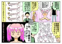 [とくっち] みくら!!