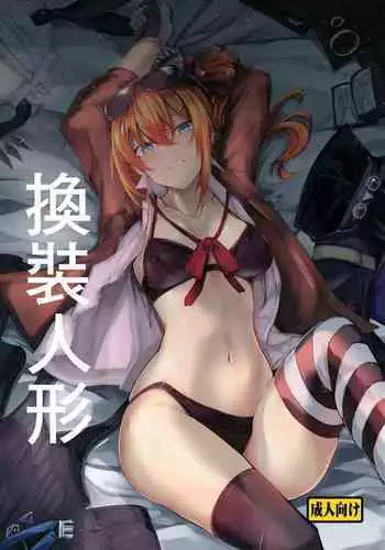 Kisekae Ningyou | 換裝人形