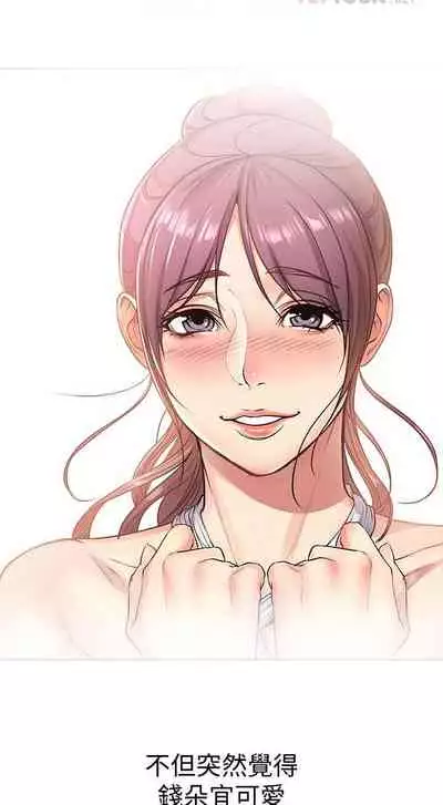 【周三连载】超市的漂亮姐姐（作者：北鼻&逃兵） 第1~71话