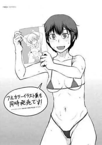 [Shimimaru] Queens Game Toranoana 4P Booklet