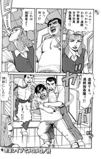 [Nemuri Taiyou] Bakunyuu Jukujo Nikudan Pai-panic