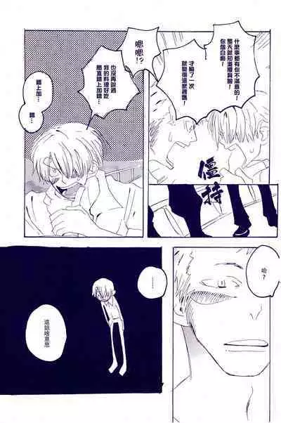 Arashi no Yoru ni |在暴风雨的夜晚 1