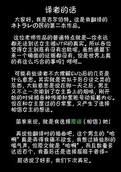 [ネトラレの民] 『もしも…』～陽菜子？の裏垢～（鸡儿勃特汉化）