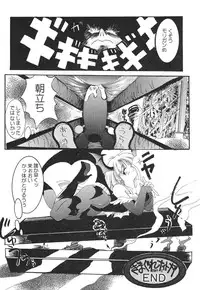 (TS物)(成年コミック) [きゃろらいんようこ] 悩殺きゃろらいん (同人誌アンソロジー集)