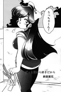 (C92) [Marin (Suzusato Rinka, mage)] Yappa Suki Yanen! (Ranma 1/2)