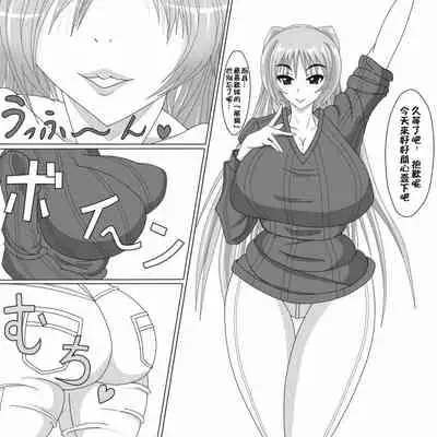 Tama-nee Gezai Fukuyou Date