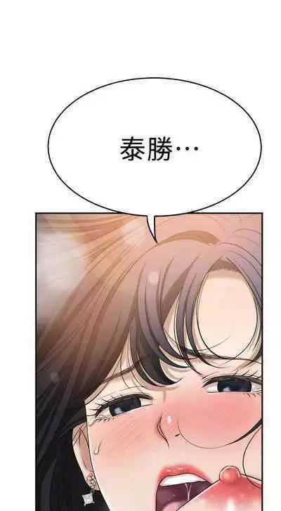 抑欲人妻41-50（完结）