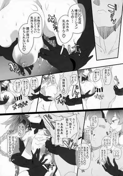 (C99) [CotesDeNoix (Cru)] Chaotic Heart another √chaos (Hyperdimension Neptunia)