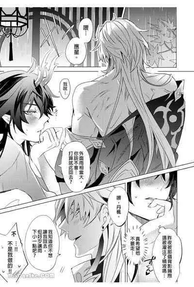 【森モリィ】往生の素懐【chinese】