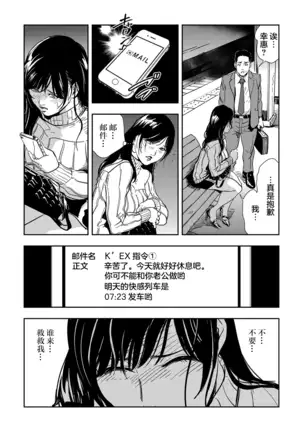 Chikan Express 2[Chinese]【不可视汉化】