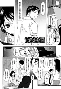 [Okada Kou] Sensei to, Watashi to. Ge [Decensored]