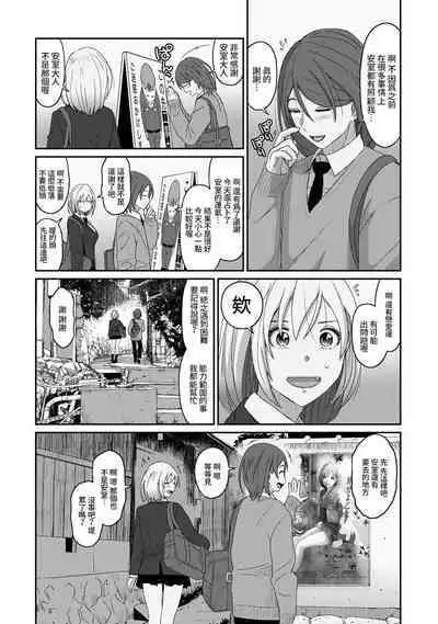 Itaiamai | 痛苦的甜蜜 Ch. 1-22