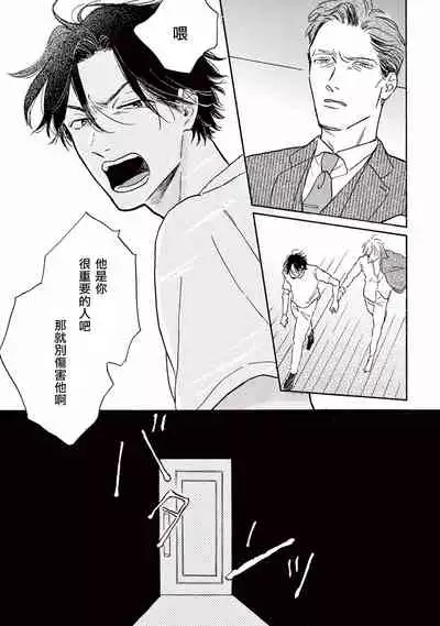 Lonely Playground 1-8