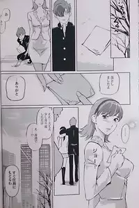 (C83) [C.N.P (Clone ningen)] re:acme (009 RE：CYBORG)