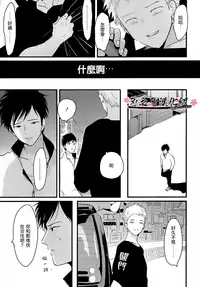 [ はらだ ] ～初恋～ [CHN]