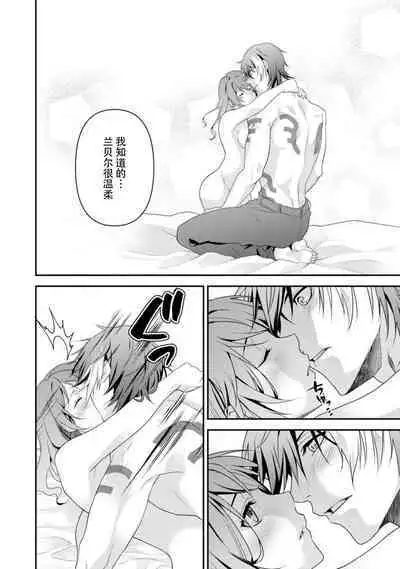 LasBoss ga Tensei shite kita node DT Moraimashita | 最终BOSS转生而来，因此拿下了他的童贞 1-5