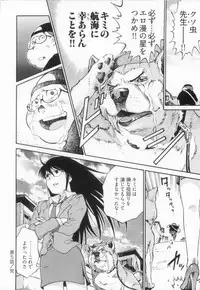 [金平守人] 110107 エロ漫の星 02 下巻 素人からのエロ漫画入門