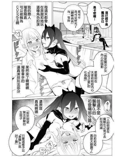 Neko No Kaburimono