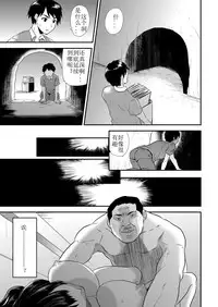 [Hira Taira] Maji de Bitch na Ana ~Aneki ga Konna ni Erokatta nante!~ 1 [Chinese] [想不到標題的個人漢化]