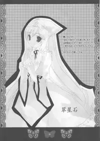 (SC30) [Romantic Sintai-Kensa. (Nakamura B-ta)] Shoujo Ningyou (Rozen Maiden)