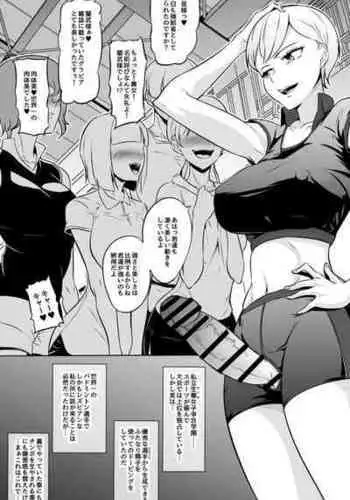 [Mokuseirokku] Ouji-sama-kei Joshi Senshu no Futanari Semen Doping