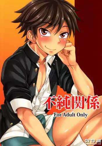 (Shota Scratch 20) [Datsuryoku Kenkyuukai (Kanbayashi Takaki)] Fujun Kankei [Chinese]