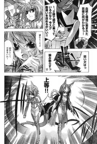 Young Champion Retsu Vol.12 (2008-05-25 Zoukangou)