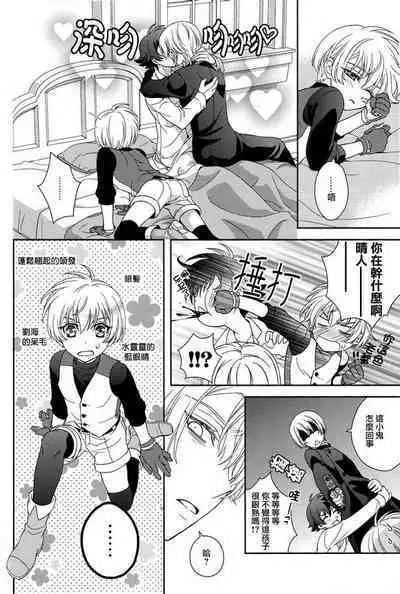 Dai 25-wa Yakusoku no Hate | 第25話 約定的終焉