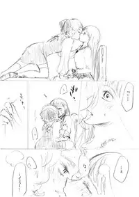 [にきび] 少女たちが少女を攫って来るお話