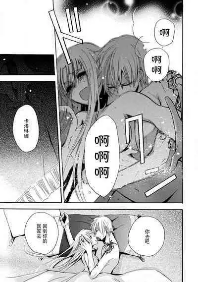 shishiō wa ubuna ko usagi o midara ni mederu | 狮子王淫荡地爱着纯真的小兔子