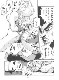 (C47) [Karumaya (Karuma Tatsurou)] KARMA (Various)