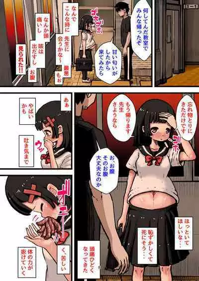 Mizuiro Ame no Ouchi (Mizuiro Ame)] 寄生触手感染～触手に孕まされ体を操られた少女の出産までの記録～