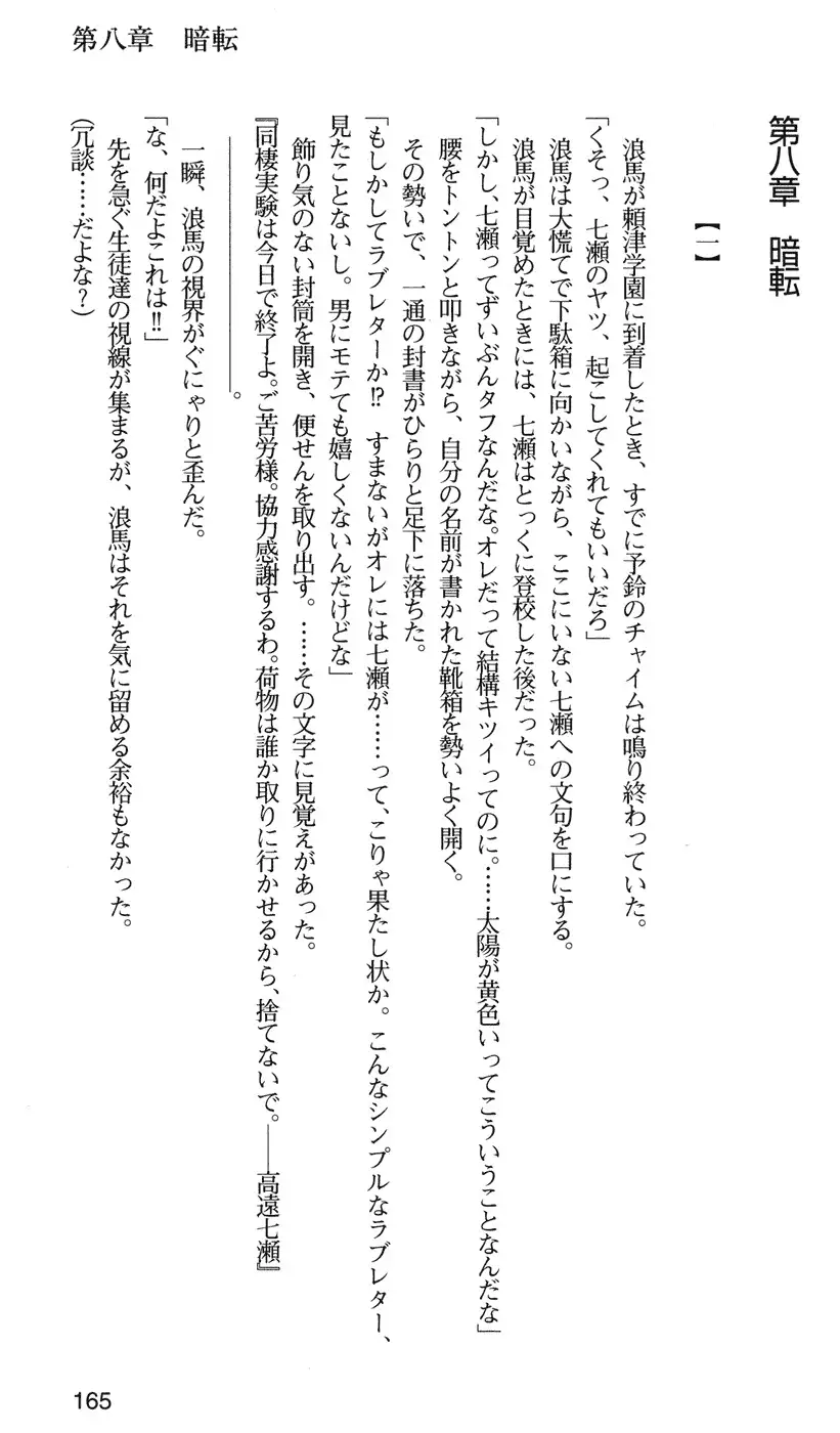 下級生2 七瀬SECRET TRACK