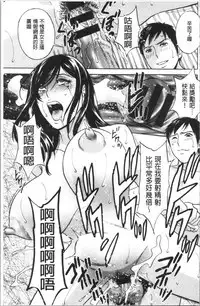 Hakudaku no Wana Hitozuma Hameotoshi | 白濁之罠 人妻插入後墮落