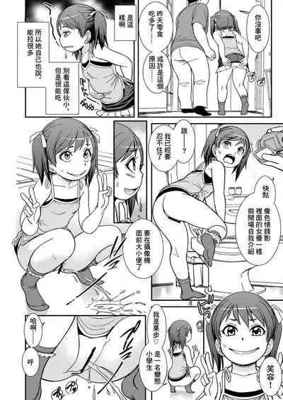 [Pirates Patrol (Otokawa Kazuki)] Unun Ageru yo! Okawari | 拉便便了哦! [Chinese] [Digital]