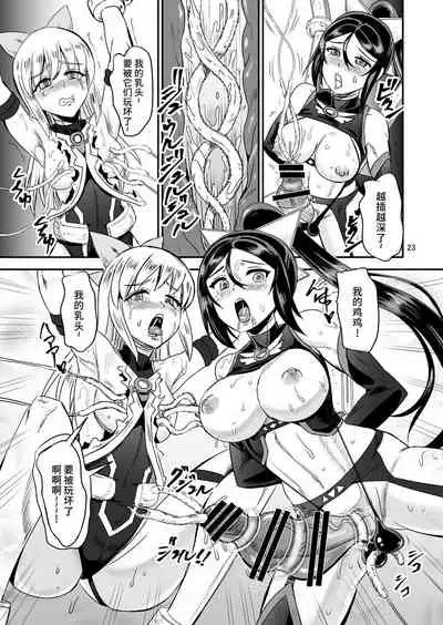 [PX-Real (Kanno Takashi)] Mahoushoujyo Rensei System EPISODE 05 [Chinese] [不咕鸟汉化组] [Digital]