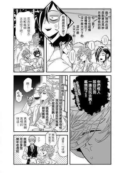[Tsurusawa Tsutako] Niizuma-kun to Arao-kun Okawari | 新妻君与新夫君 再来一份 Ch. 01 - 06上 [Chinese] [冒险者公会]