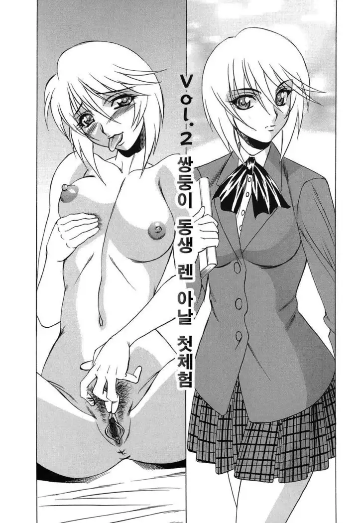 Inransei Souseiji