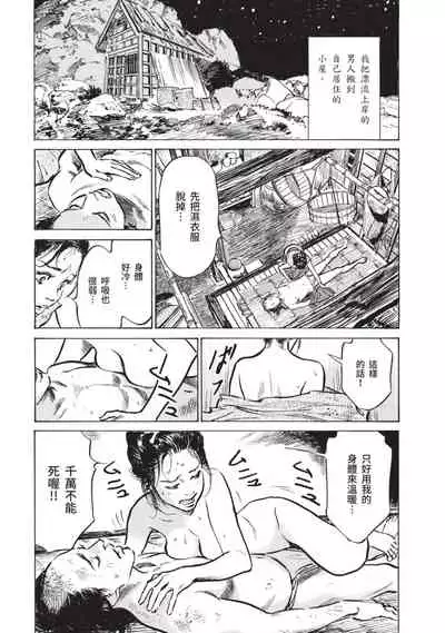 因習秘録 淫亂曼荼羅