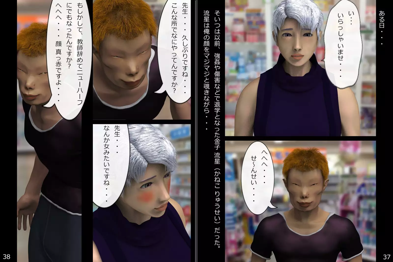 □NBM01 肉便姫美保 Vol.01