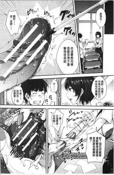 Gal na Imouto wa Saimin Play de Ikimakuru! | 嗆辣的妹妹因催眠性遊戲而高潮個不停!