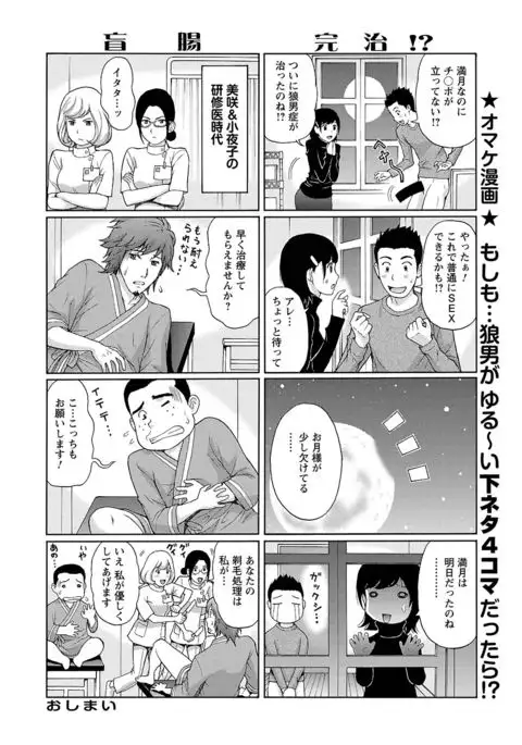 Ookami Otoko - Wolfman