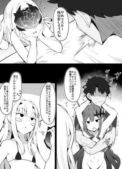 挑戦者が現れた 自然な流れで決闘