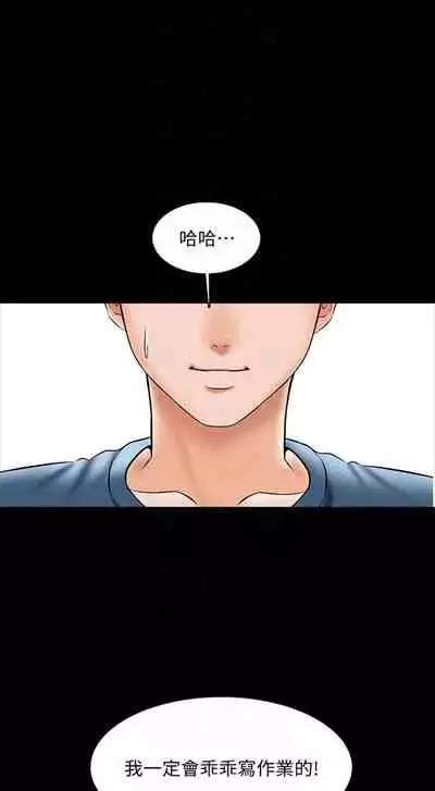 （週1）家教老師 1-24 中文翻譯（更新中）